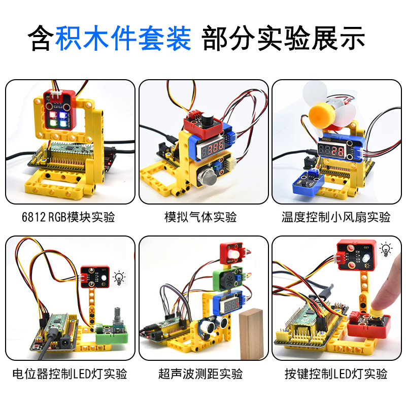 树莓派pico传感器套件RaspberryPi开发板基础入门microPython编程 - 图2