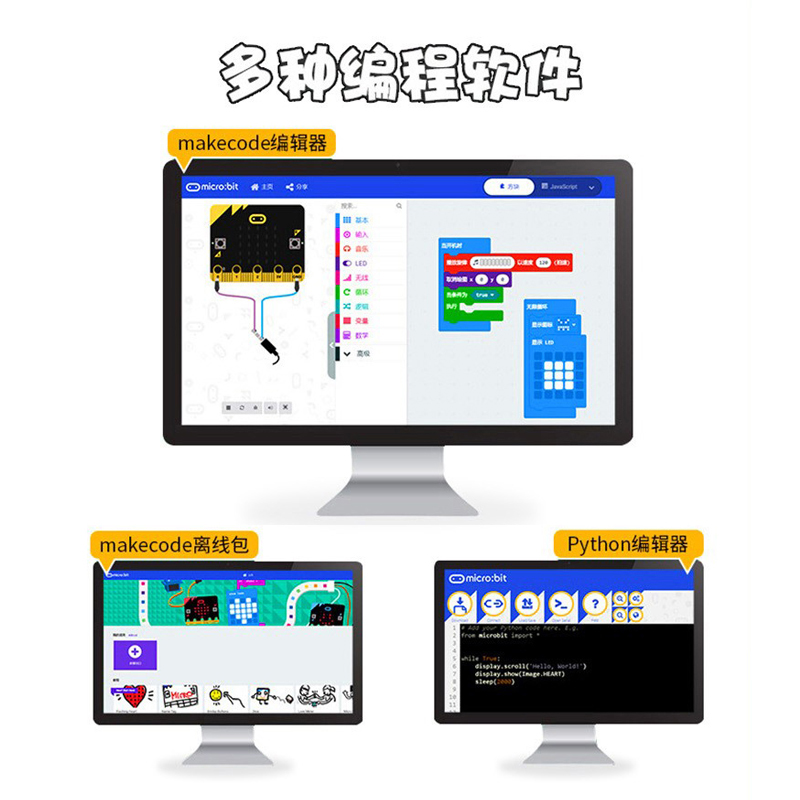 microbit v2开发板microbit主板套件Python图形编程STEAM创客入门-图1