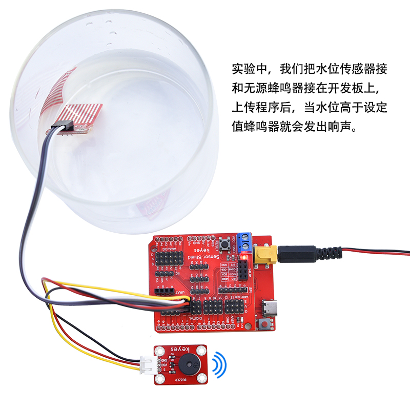 Keyes无源蜂鸣器模块5V发声传感器报警器适用arduino micro bit51 - 图1