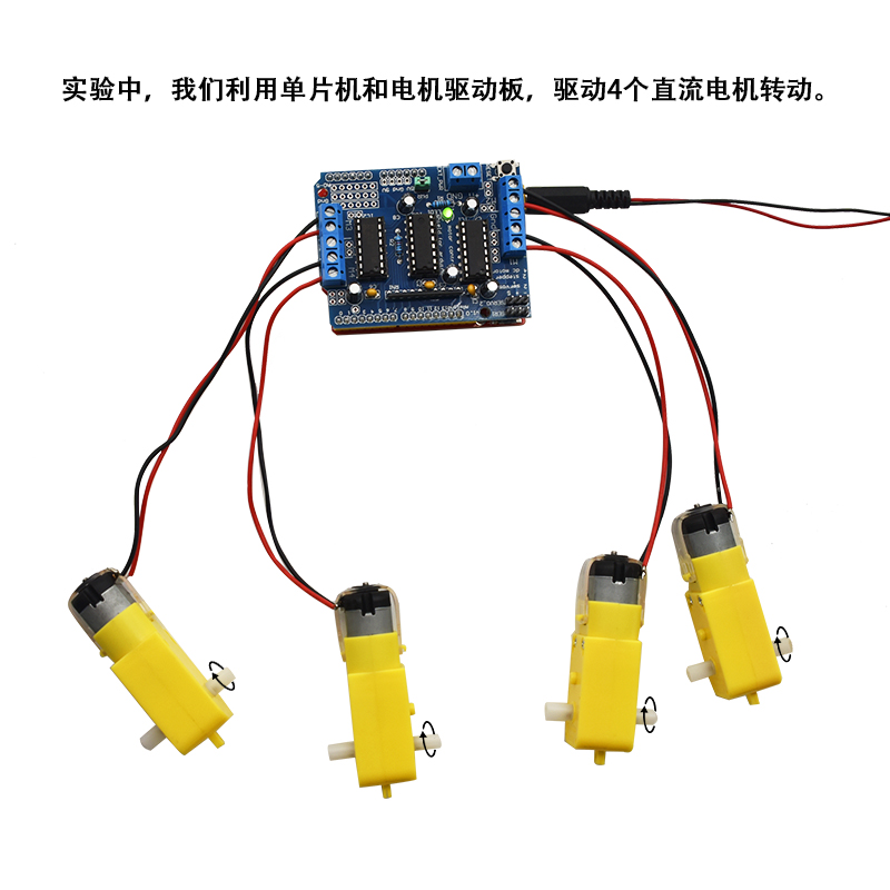 L293D motor control shield 电机驱动扩展板 适用arduino创客DIY - 图0