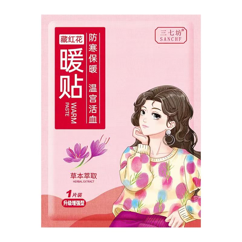 三七坊自发热艾草暖宝宝贴经期痛经女生用肚子热敷宫寒调理暖宫贴 - 图3