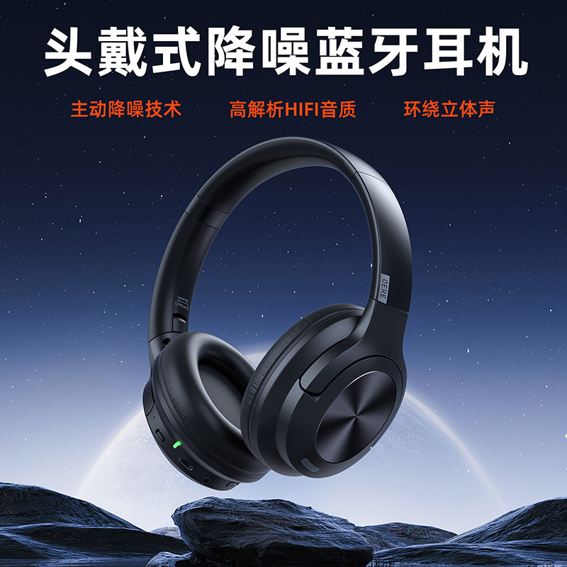 新款蓝牙耳机QERE E80 ANC低延迟游戏头戴式主动降噪无线耳塞70H-图0