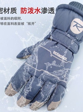 男士分指防泼水滑雪手套加绒加厚