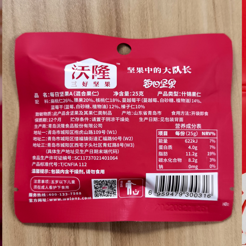 沃隆坚果中的大队长沃隆每日坚果25g小包装混合干果仁炒货零食品 - 图2