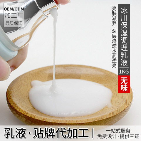 Skin rejuvenating milk, soothing and caring, beauty salon unscented hydrating, hydrating, radiant, and translucent, hospital-line moisturizing kg, beautiful skin tone, glacier 1