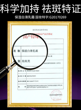 国妆特证霜 院线高端保湿修护面霜 化妆品