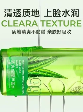 芦荟水护肤水男女保湿补水初化妆清爽湿敷水平衡水油控油保湿堂颜