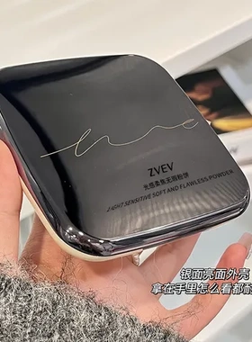 无瑕修容轻透粉饼大粉饼ZVEV定妆定焦柔焦光感粉饼