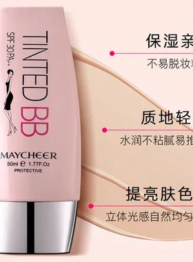 美茜儿矿物保湿防水防汗BB霜粉底液多效遮瑕隔离MAYCHEER修护