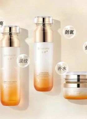 【多肽二酵母乳液海茴香透亮平衡乳玻色因】精华裂角鲨烷盈润几舒