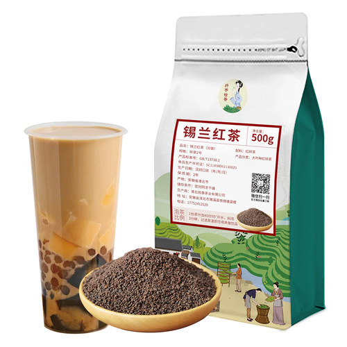 拾香锡兰红茶奶茶专用500g红茶柠檬茶专用进口斯里兰卡红碎茶粉 - 图3