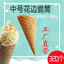 Mid-number lace crisp cylinder commercial ice cream Crisp Egg Barrel Sweet Cylinder Waffle Ice Cream Egg Tosweet Cylinder Shell 320