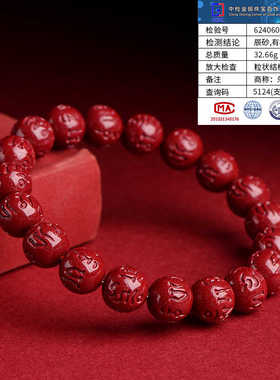 jya原矿红纱朱砂手串平安转运珠