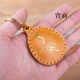 [Ziyi] Dharifutu's Control Card Card Set Set Waterplet Кожаная общество арендовать дом управление доступом набор ручной работы DIY