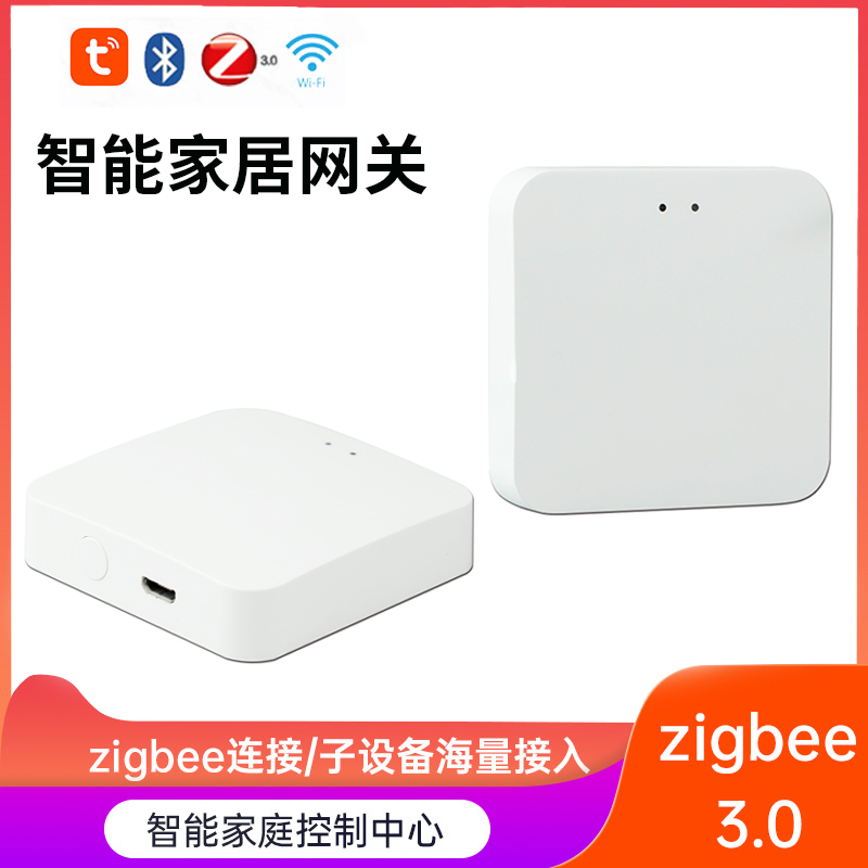 涂鸦网关涂鸦智能zigbee网关涂鸦zigbee蓝牙多模有线无线网关 - 图2