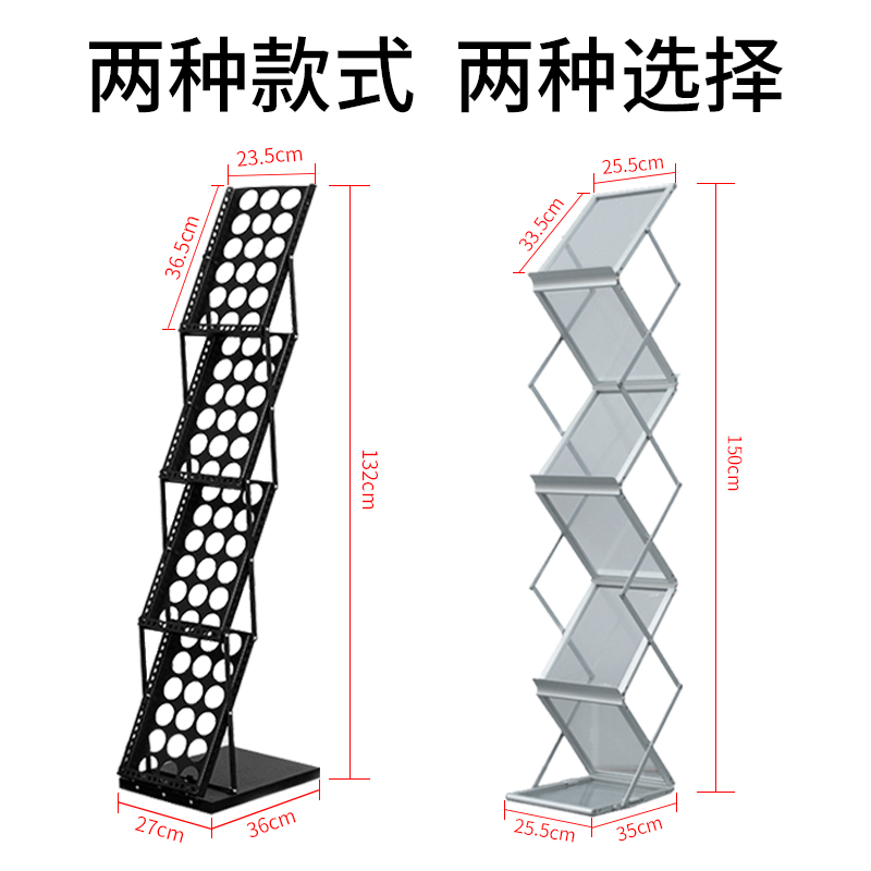 a4铝合金折叠资料架落地展会宣传展示画册中古书架报刊杂志目录架 - 图2