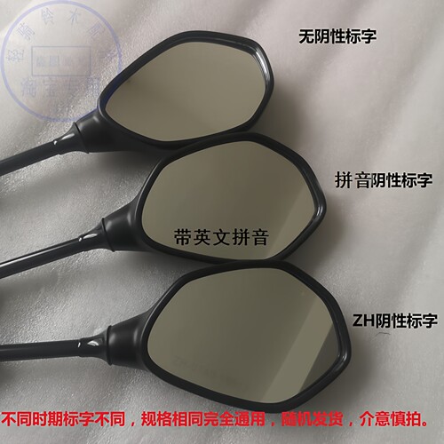 适用铃木乐至UR110T后视镜小海豚QS110T-3反光镜丽至UZ110倒车镜 - 图3
