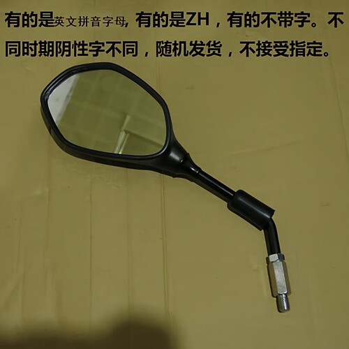 适用铃木乐至UR110T后视镜小海豚QS110T-3反光镜丽至UZ110倒车镜 - 图2