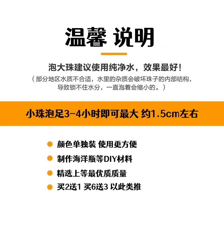 海绵宝宝吸水珠珠水晶珠水宝宝玩具水精灵水晶宝宝海洋宝宝泡大珠 - 图0