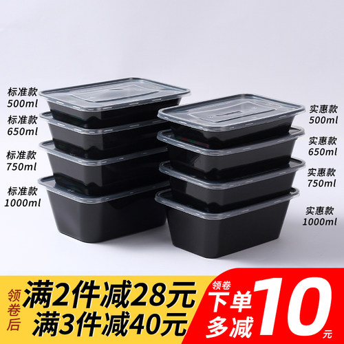 一次性餐盒长方形透明黑色塑料饭盒外快餐盒汤碗卖打包盒便当盒 - 图0