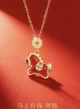 马上有钱手链女2026年新款本命年小马红绳编织手饰送闺蜜新年礼物