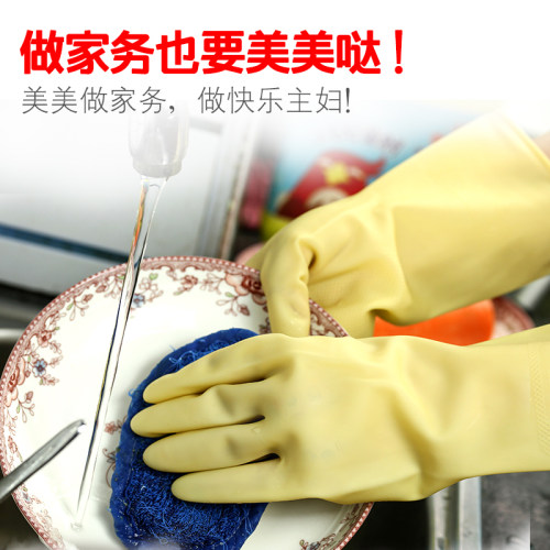 100克加厚橡胶手套 粤龙洗碗手套耐用家务手套防水加长乳胶皮洗衣 - 图2