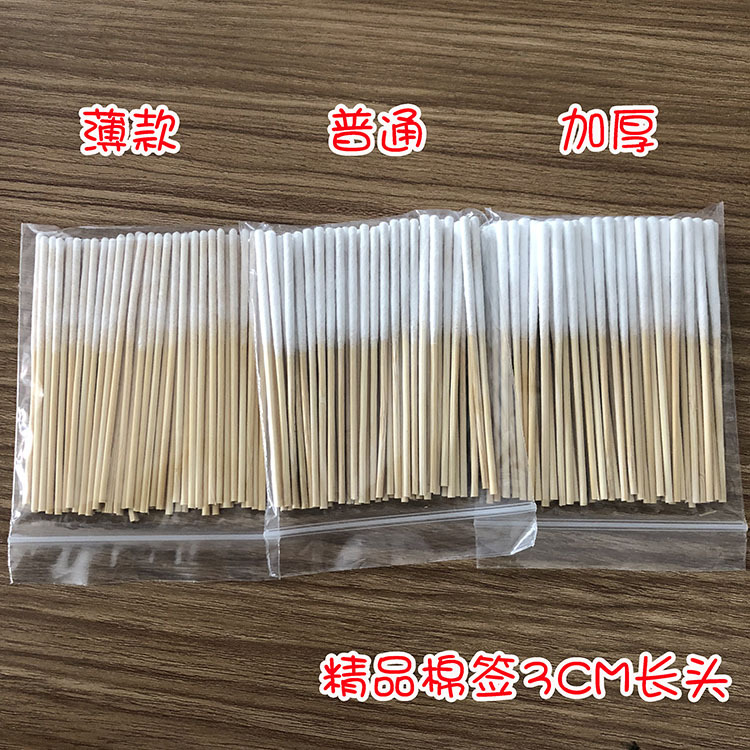 靖靖鱼300/3000支加长头祛斑液专用棉签化妆保养美容院排毒细棉棒,淘宝优惠券,粉丝福利购,淘宝优惠卷