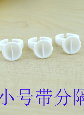 嫁接睫毛纹绣容器塑料胶水