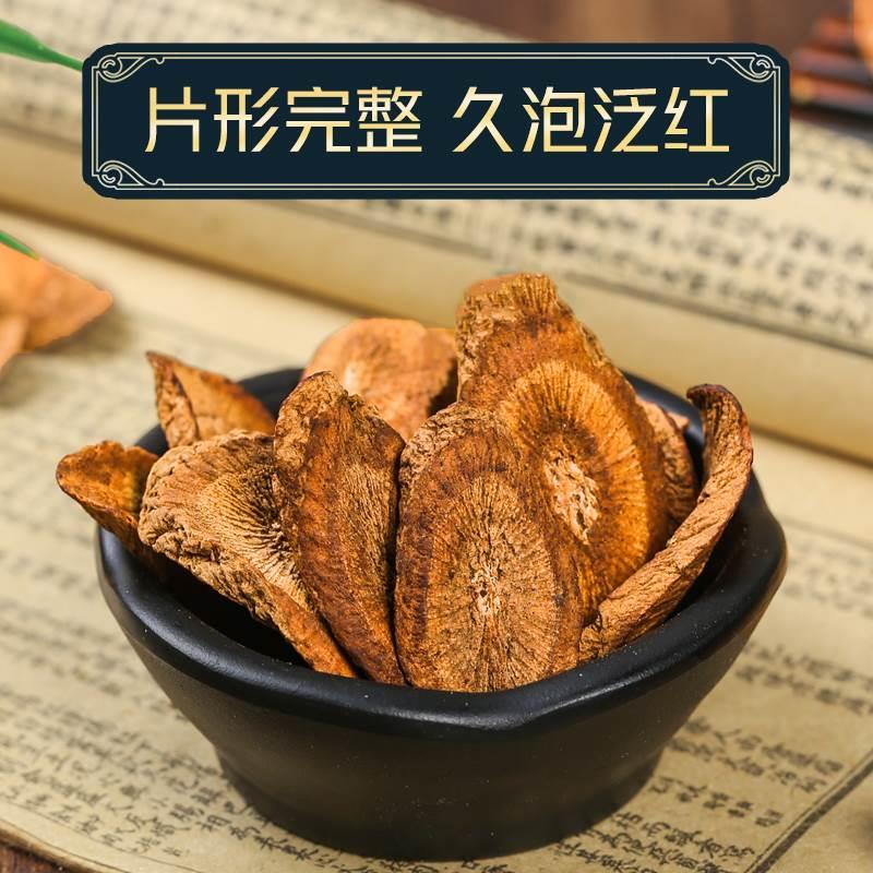 牛蒡根茶旗舰店正品牛旁根片新鲜黄金牛磅旁膀根的功效非特级野生 - 图2