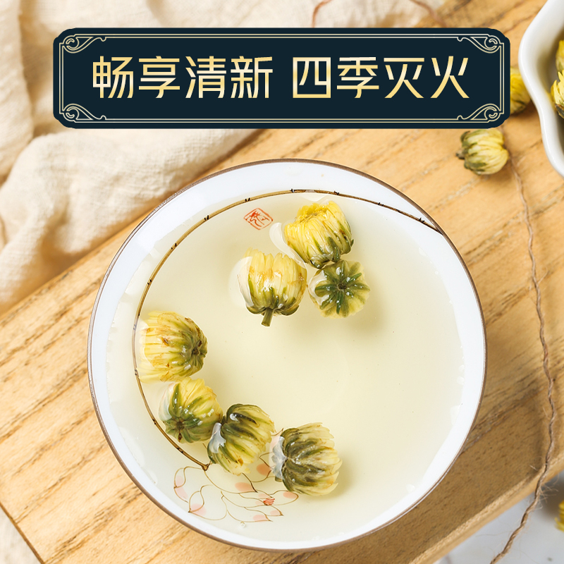 菊花茶胎菊王500g桐乡特正品级白菊杭干花官方旗舰店贡菊野杭菊 - 图1