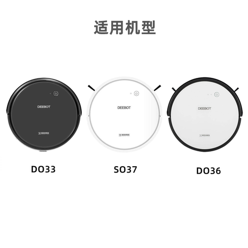 科沃斯扫地机器人DO33/DO36/DO37配件边刷抹布海帕适配器充电器座 - 图1