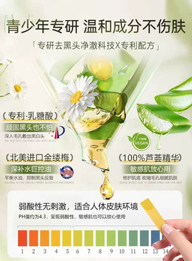 碧素堂去黑头鼻贴膜青少年学生用