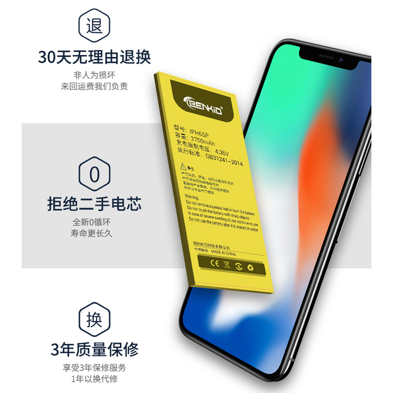 适用iphone8p苹果8plus电池大容量平果ip8plus苹果8p手机i8puls换 - 图3