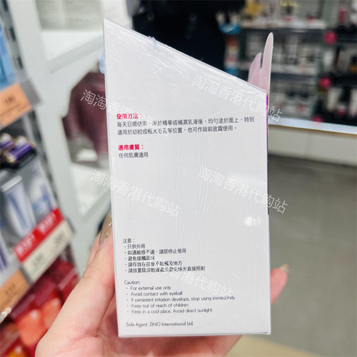 香港代购专卖店ZINO仙洛妮瞬滑霜20G底霜控油贴肤妆现货正品包邮 - 图0