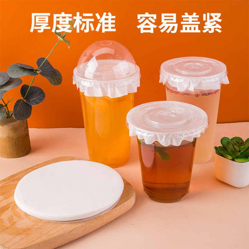 封口膜奶茶杯子防漏纸一次性咖啡防溢纸密封饮品垫片饮料外卖打包,淘宝优惠券,粉丝福利购,淘宝优惠卷