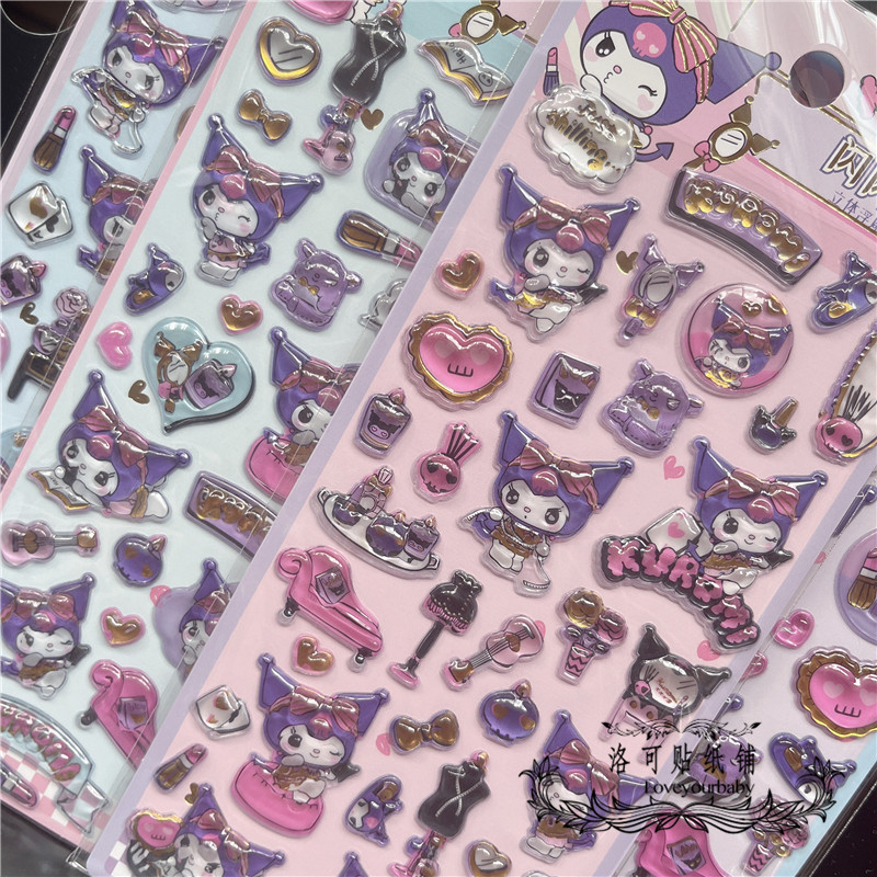 三丽鸥贴纸库洛米凯蒂猫儿童卡通女孩幼儿园礼物3d立体浮雕粘贴画,淘宝优惠券,粉丝福利购,淘宝优惠卷