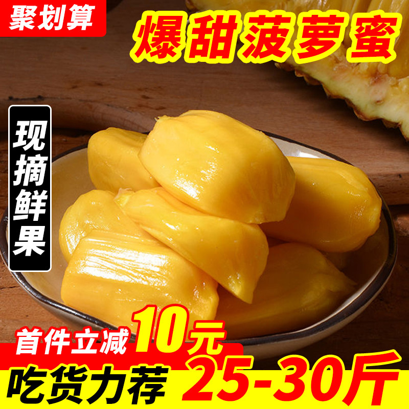 海南三亚菠萝蜜湿包未剥菠萝蜜非泰国越南新鲜水果整个包邮非红肉,淘宝优惠券,粉丝福利购,淘宝优惠卷