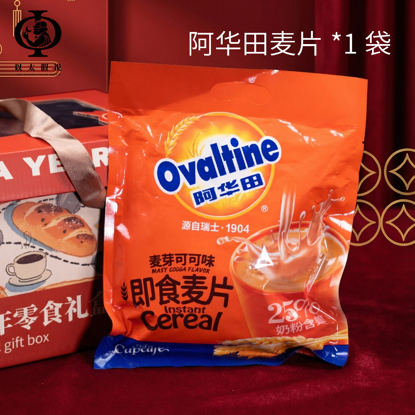 以太假说2026年主义主义新年零食大礼包礼盒春节年货送礼马年礼品,淘宝优惠券,粉丝福利购,淘宝优惠卷