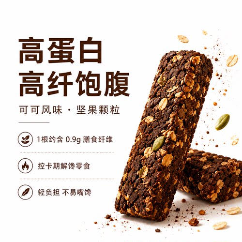 以太假说严选巧克力坚果燕麦棒营养代餐能量棒早餐下午茶浓郁香脆 - 图2