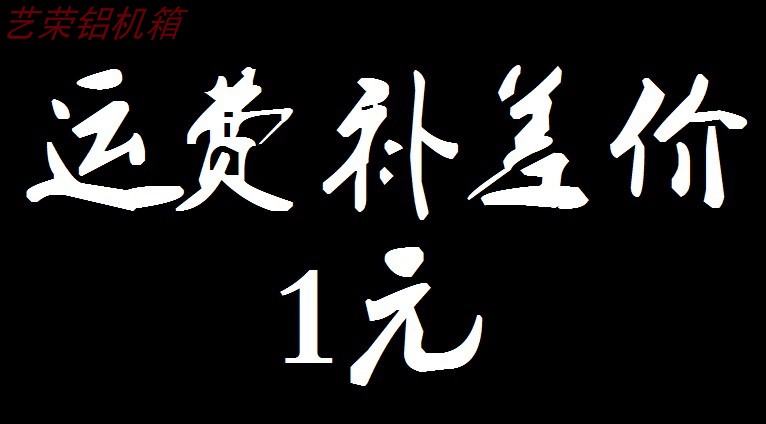 198机箱 外壳设计  功放胆机电源滤波器隔离外壳 补差价 定制机 - 图0