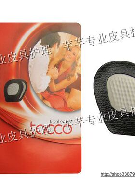 脚心垫前半垫TACCO减震
