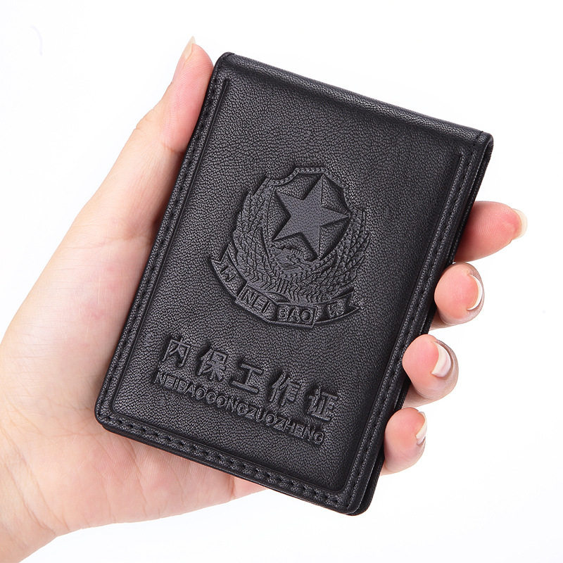 黑色气派证件保护套新款头层牛皮内保工作证真皮证件套驾驶本外壳,淘宝优惠券,粉丝福利购,淘宝优惠卷