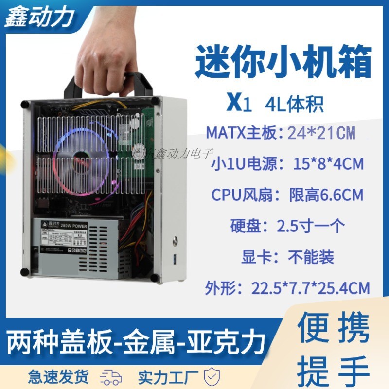 SGPC核显迷你ITX机箱K29 K30便携A4手提式侧透机箱 matx小主机箱 - 图0