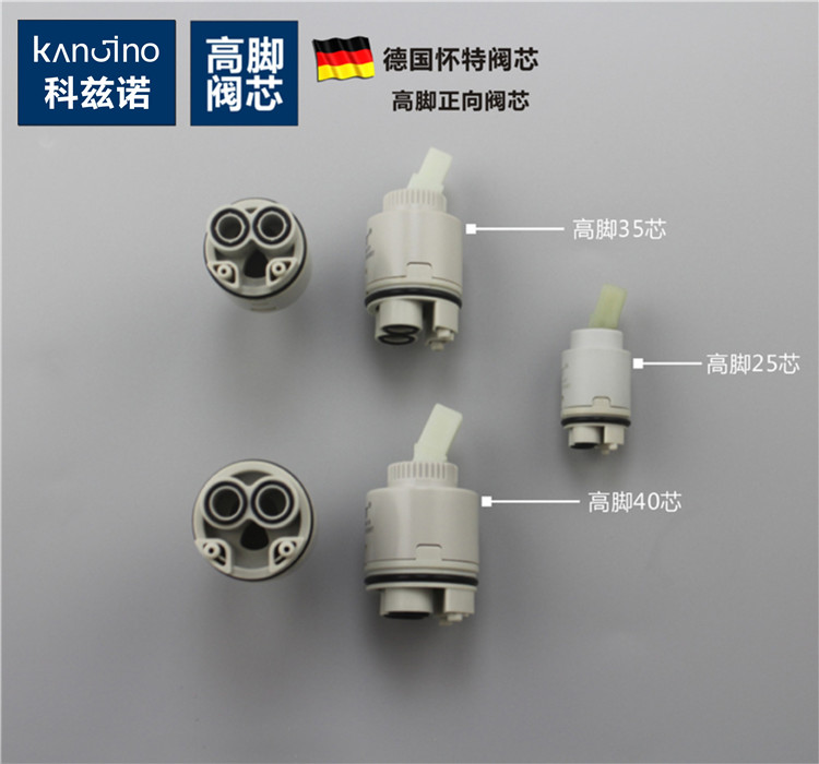 德国怀特HT陶瓷片混水阀芯开关心冷热厨房面盆淋浴水龙头卫浴配件