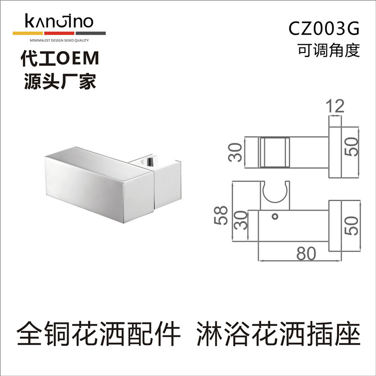 全铜花洒插座可旋转调节角度淋浴喷头底座固定器浴室热水器配件