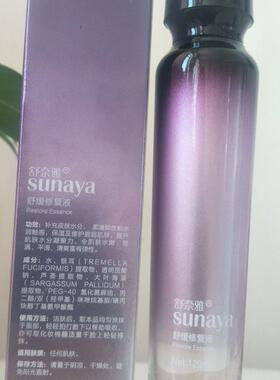 舒奈雅舒缓修复液120ml 深度补水保湿舒缓改善敏感肌修复精华护理