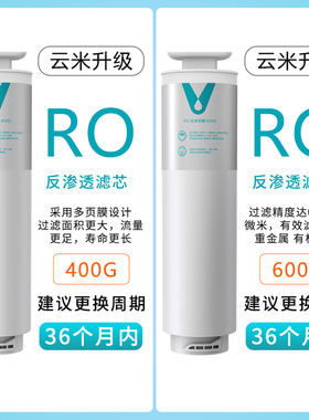 云米反渗透直饮净水器原装正品