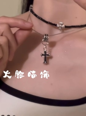 辣妹十字花架叠戴项链女设计高级感百搭小众黑色颈链choker锁骨链