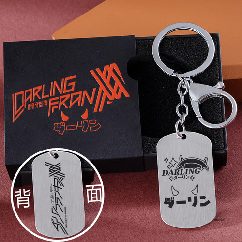 DARLING in the FRANXX周边金属国家队02钥匙扣链圈挂件饰品礼物 - 图2