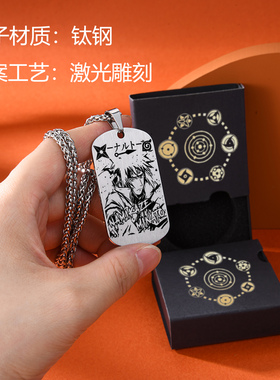 火影忍者周边项链宇智波鼬斑佐助带土鸣人卡卡西动漫同款军牌吊坠
